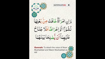 Learn Tajweed of Surah An-Nisa Ayat 128 | تعلم التجويد - سورة النساء    | Tajweed Rules + Practice