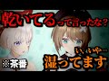 あそこが乾いてるとキレる茶番www 大代真白 栗駒こまる あおぎり高校 切り抜き あそこが乾いてるとキレる茶番www 大代真白 栗駒こまる あおぎり高校 切り抜き