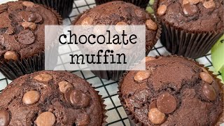 مفن الشوكولاتة انجح وصفة |chocolate muffin