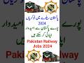 Pakistan Railway Jobs 2024  #RailwayJobs2024 #PakGovtJobs2024