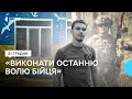 Близькі загиблого військового з Миколаєва просять дозволу на кремацію