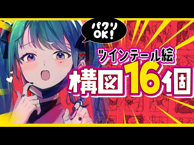 パクリOK！】2/2はツインテールの日！準備してタグ便乗できるよう