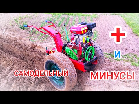 Самодельный мотоблок,плюсы и недостатки.