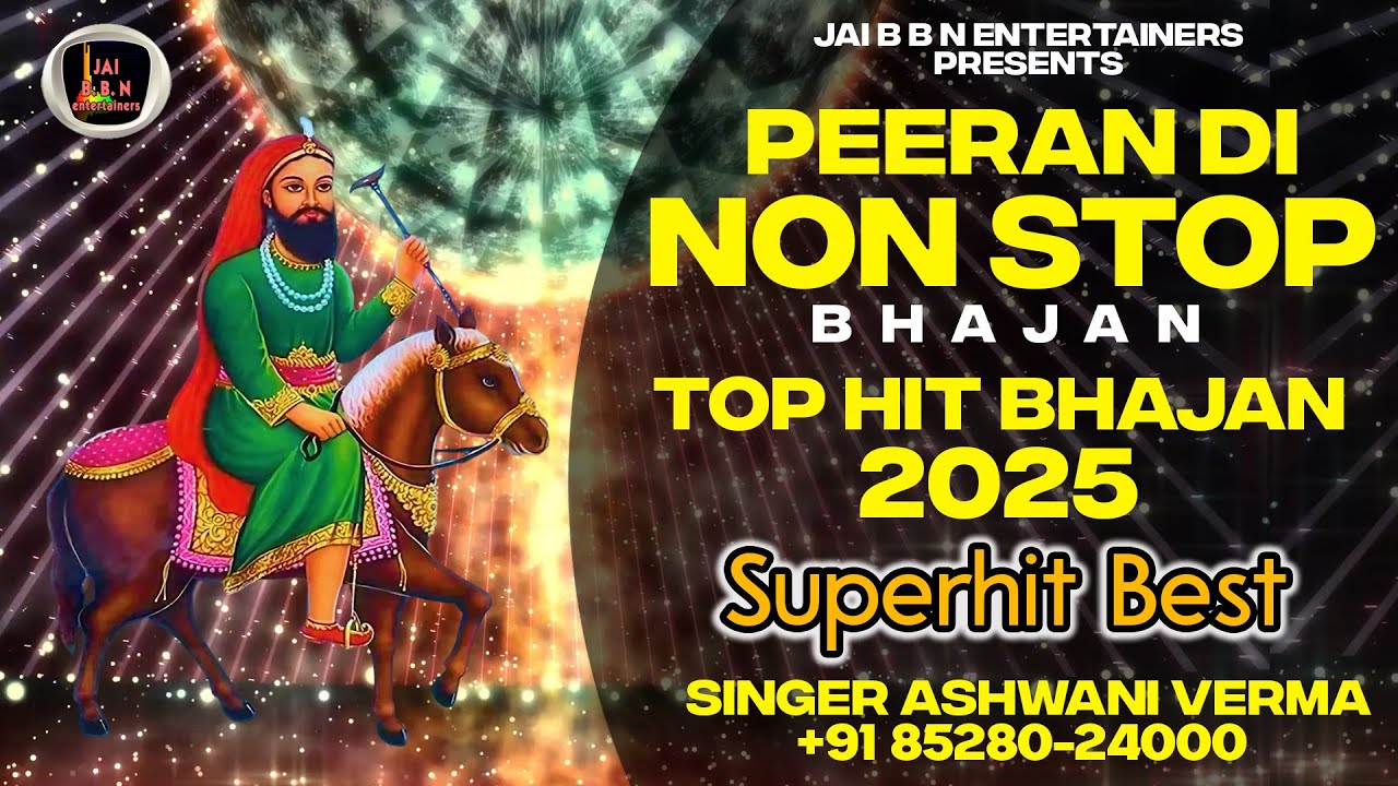Thursday Special Peera De Bhajans Lakh Data Peer Nigahe Wala पीरा दे भजन | Ashwani Verma | Non Stop