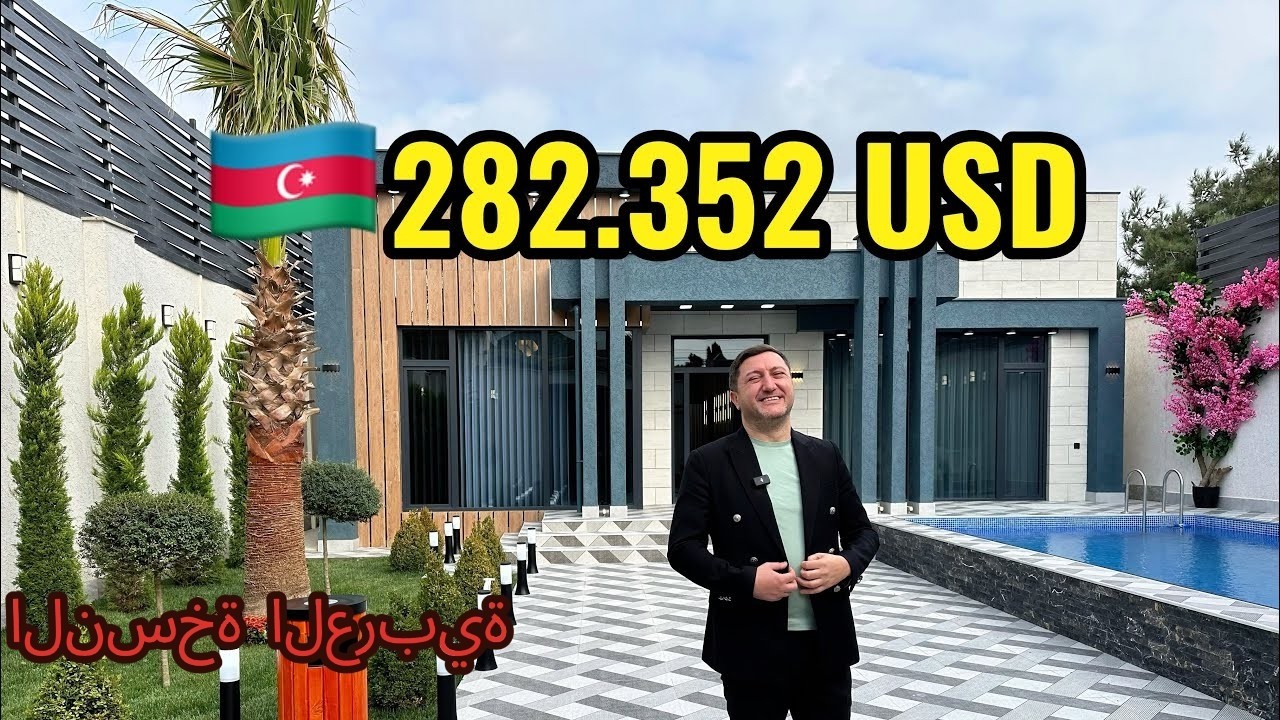 لذيذ جدا 5 غرف البيت الحديث من 480.000 أذن
