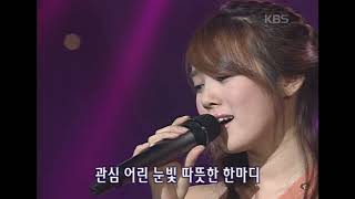 이수영(Lee Sooyoung) - 굿바이 [뮤직플러스] | KBS 2003.02.22 방송