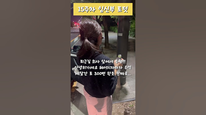 입덧 임산부 🤮 #morningsickness #pregnant #임신 #유튜브 #임신브이로그