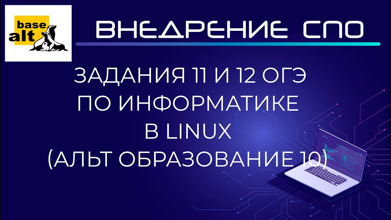 Когэ информатика. Языки программирования кумир и с1. Графический исполнитель муравей. Программирование в кумире РИСОВАТЕЛЬ. Кумир ЕГЭ.