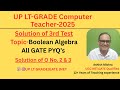 Gate 2024Boolean Algebra PYQ| UP LT-GRADE Computer-2025| #upltgrade2025 #gatepyqs #gatepyq #isro
