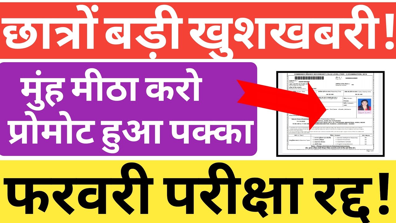 IGNOU Feb Exam 2021 CHANGE सीधे IGNOU Head Office से आई! EXAM News