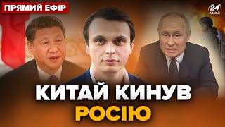 ⚡Глобальний світ ПРОТИ Путіна! Новий ПЛАН Китаю щодо війни. Головне від ДАВИДЮКА за 18 травня