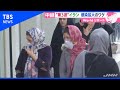 コロナ“第３波”、イラン感染拡大のワケ【あさチャン！】