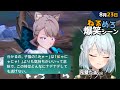 【#原神】顔もスタイルもボイスも完璧で究極のリネット 8月23日爆笑シーン【#ねるめろ】