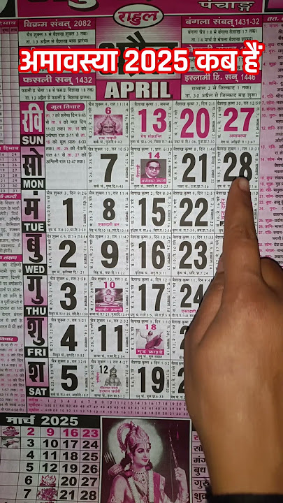 When is Amavasya 2025 | Amavasya 2025 mein kab hai | When is Amavasya in 2025 #amavasya2025april