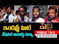Peddi Premiere Show Public Talk from Vijayawada | ఇండస్ట్రీ హిట్ | Ram Charan, Buchi babu| TeluguOne