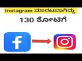 Amazing and Interesting Facts in Kannada AFV 11 |Information in Kannada
