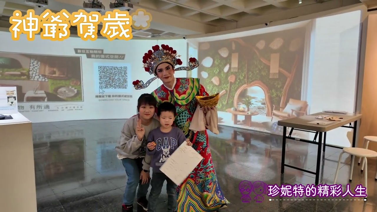 南投草屯 國立臺灣工藝研究發展中心 #農曆春節活動 #國立臺灣工藝研究發展中心 #南投草屯