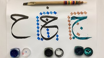 #11- How to Write Jeem, Haa & Khaa (ج،ح،خ) in Sulus | Urdu/Hindi