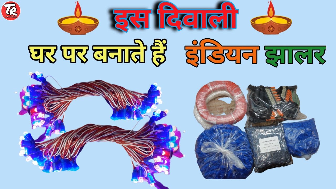 indian jhalar light indian led jhalar 50 LED bulb RGB jhalar