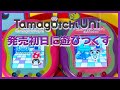 【たまごっち育成動画】たまごっちユニを初日から個性的にしていく!
