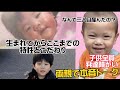 生まれてから今までの特性とこだわりと深い質問に答えます【ADHD/ASD/本音】