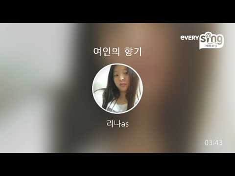 [everysing] 여인의 향기