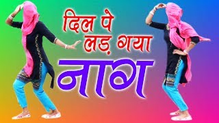 Dil pe lad gaya naag | new haryanvi songs raju punjabi dj trimurti
title song :- mall padosi ka singer punjabi, sheenam kaitholic art...