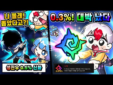 폐관수련 뽑기로 신화를 얻은 쁘허 ㄷㄷ 하지만 0.3퍼 특성을 뽑아버린 태경?! (애니메 뱅가드로블록스)
