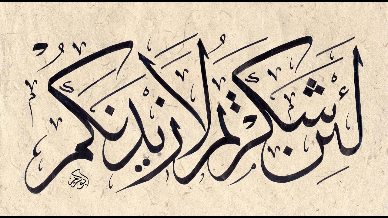 خطوات الشكر والامتنان لتحقيق الثروة والغنى و البركة الشاملة