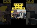 【BEAT/木村カエラ】スクワイアのサイクロンで弾いてみた! #ギター #弾いてみた #guitar