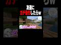 友達にガチ告白したらw #shorts #マイクラ