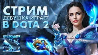 ❤️ДЕВУШКА ИГРАЕТ В DOTA 2❤️ПЯТНИЧНЫЙ СТРИМ ОБЩАЕМСЯ, СЛУШАЕМ МУЗЫКУ❤️НЕМНОГО Phasmophobia❤️