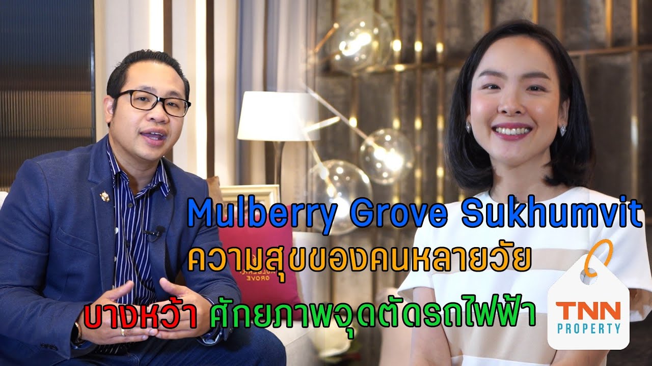 Mulberry Grove Sukuhumvit I TNN PROPERTY I EP.18 - YouTube