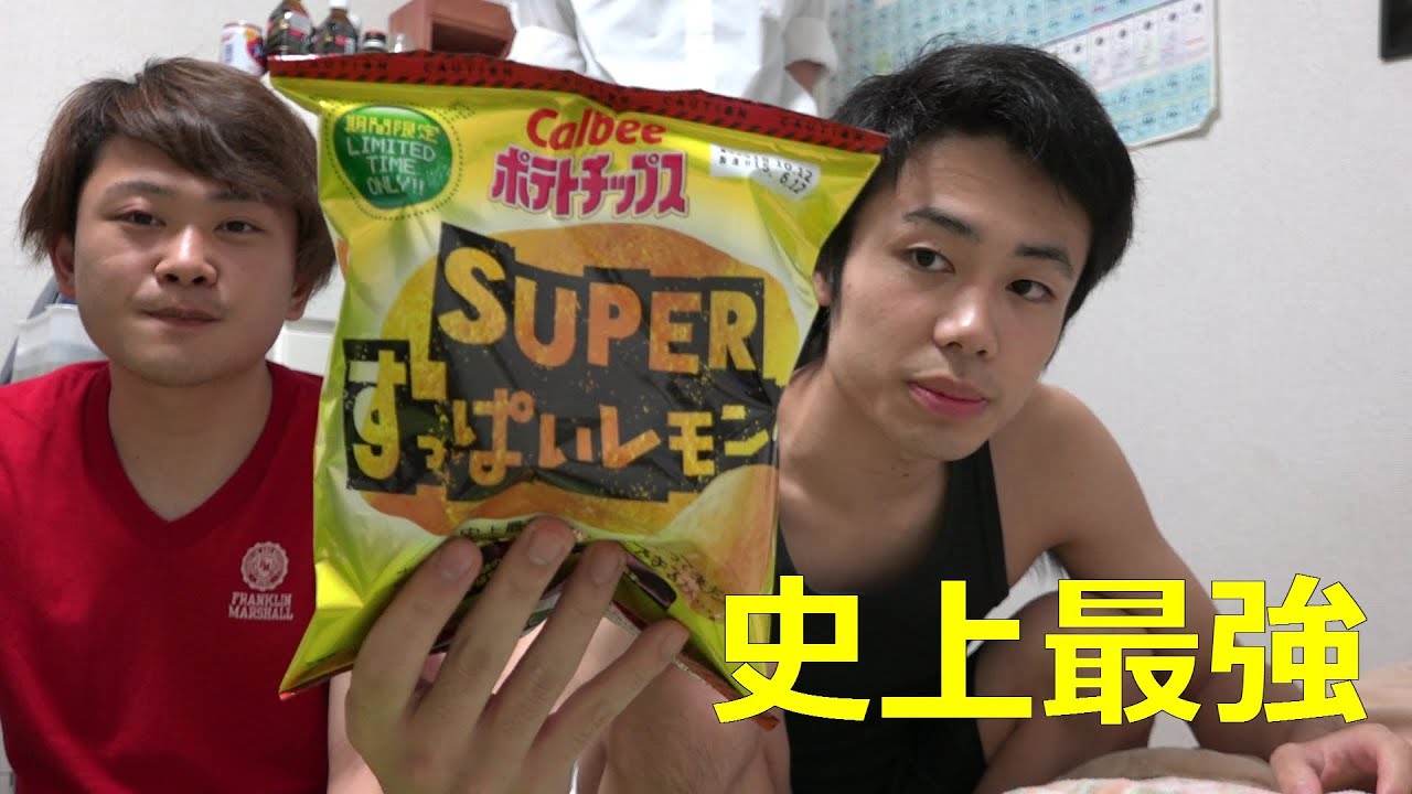 激レア　ポテトチップス　ガラスジャー YouTube