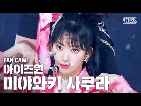 [안방1열 직캠4K] 아이즈원 미야와키 사쿠라 &amp;#39;환상동화&amp;#39; (IZ*ONE Miyawaki Sakura FanCam)│@SBS Inkigayo_2020.6.28