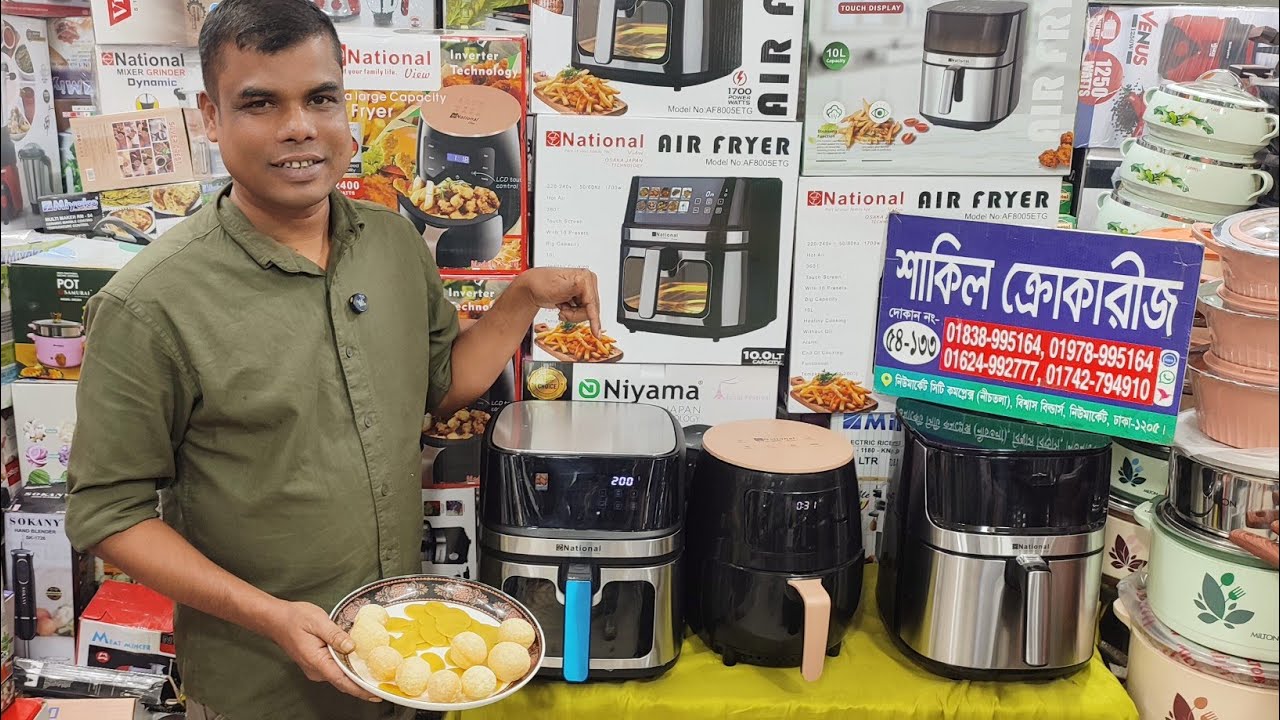 তেল ছাড়া সকল ধরনের খাবার তৈরি করার এয়ার ফ্রায়ার//air fryer price in BD