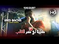Imed Bacha Rani Fi Moment Sa3ib راني في مومو صعيب ميسلكها لا دواء لا طبيب Cover Fethi Manar 2024 