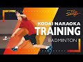 【バドミントン】奈良岡 功大（Koudai Naraoka）選手トレーニング