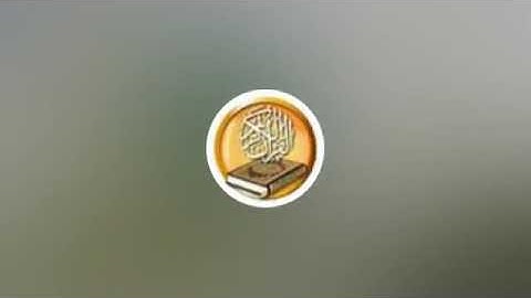 الحزب الأول برواية قالون عن نافع المدني