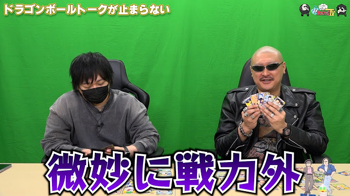 【わしゃがなTV】おまけ動画その518「ドラゴンボールトークが止まらない」【中村悠一/マフィア梶田】