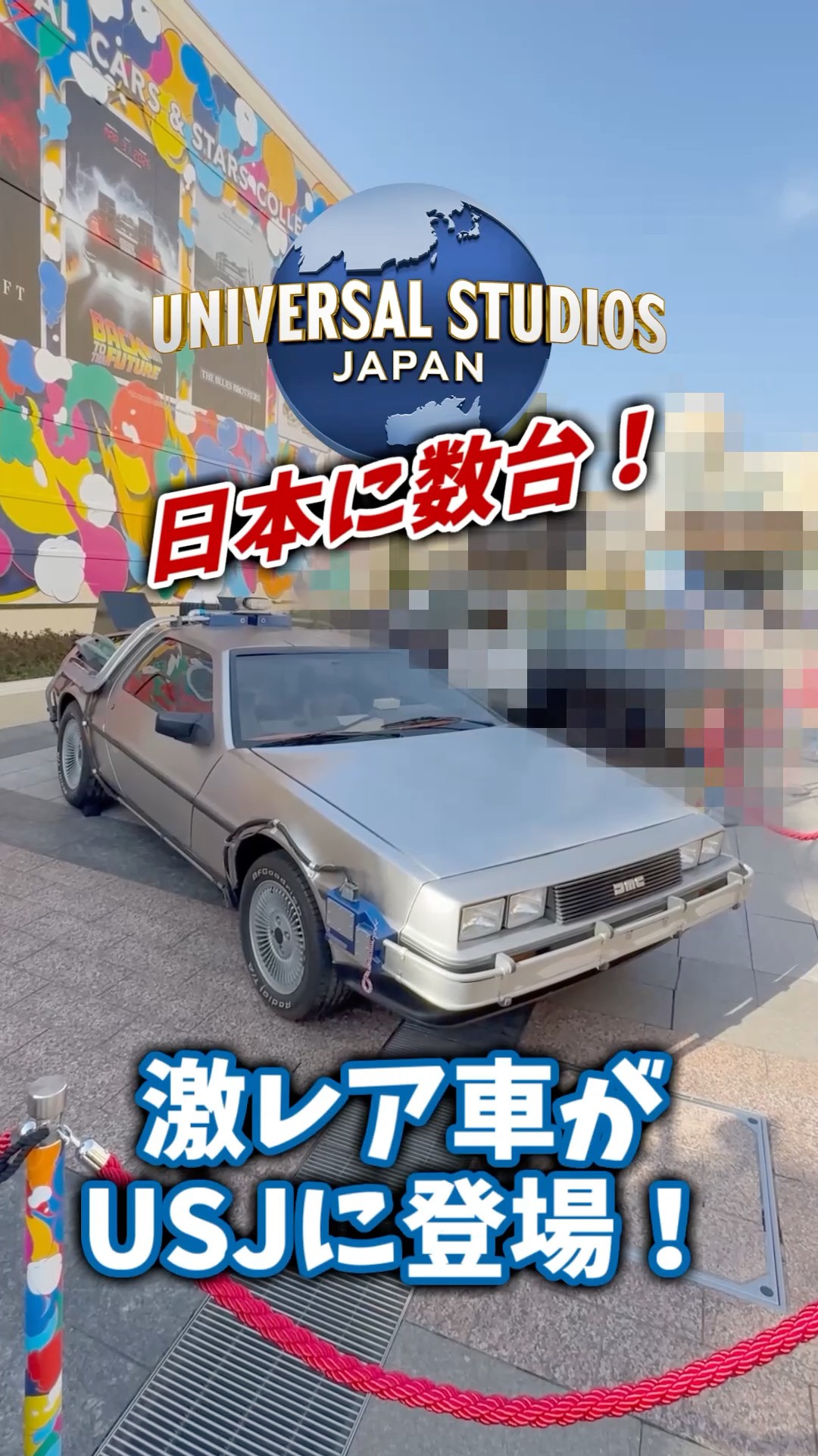 Breaking: An Ultra-Rare Movie Car Arrives at Universal Studios