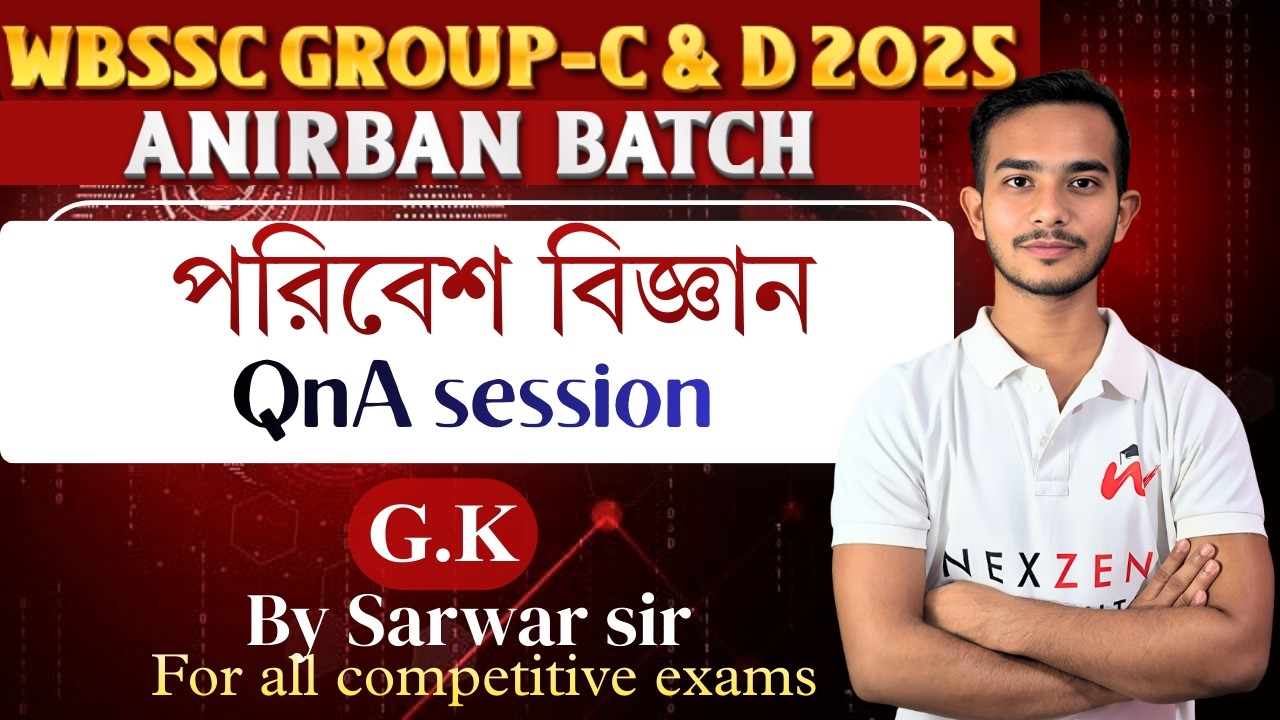 পরিবেশ বিজ্ঞান  | QnA session | GROUP C&D | ANM/GNM | #nexzeninstitute #anmnursing