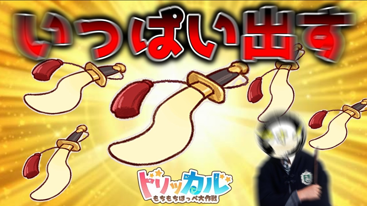 【トリッカル】竜光剣をいっぱい出して完凸したい男の遺物ガチャ配信【実況配信】