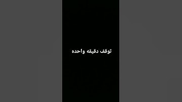 توقف دقيقه واحده #تلاوة_خاشعة #تلاوة_هادئة #اسلام_صبحي #سورة_المؤمنون #قرآن_كريم #اكسبلور #لايك