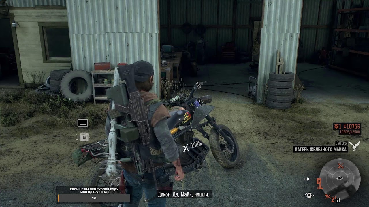 Days Gone первый пробный (no comment) 