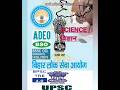 Science Pyq  Daily Quiz | BPSC AEDO EXAM | BSSC CGL4 &amp; BSO EXAM | बिहार दरोगा | BPSC TEACHER EXAM |