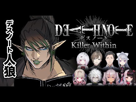 花畑チャイカとDEATH NOTE Killer Within 左手でポテチを取る振りをしながらポテチを食べる