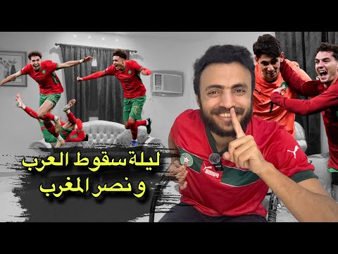 المغرب يقهر نيجيريا والعرب ويصعد إلى نهائي كأس أفريقيا تعليق تاريخي وتحليل المباراة