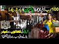 Pakistan’s $100 Billion Leather Industry | Sarto &amp; Co Factory Tour | Made in Pakistan