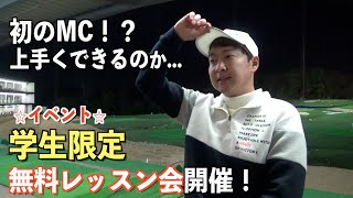 JGF2021公式ナビゲーターに就任致しました。頑張ります☆【３月のイベント情報】